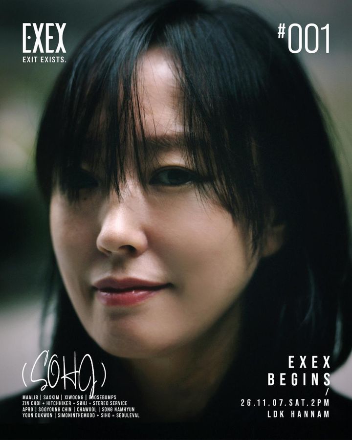 SØHJ 포스터