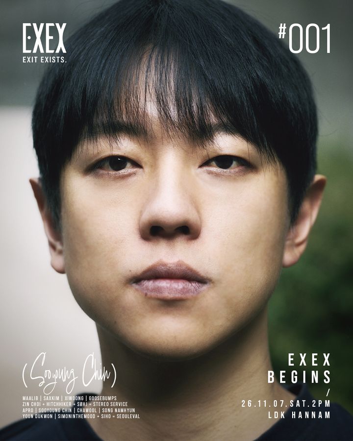 진수영 포스터